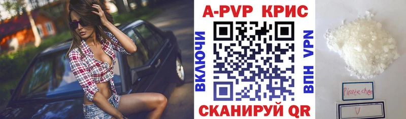А ПВП СК  Купить где  Валдай 