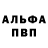 Alpha-PVP мука Baqir Poiesh