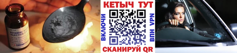 Кетамин ketamine  Купить закладки  Валдай 
