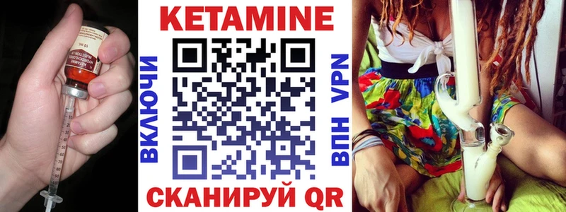 КЕТАМИН ketamine Валдай