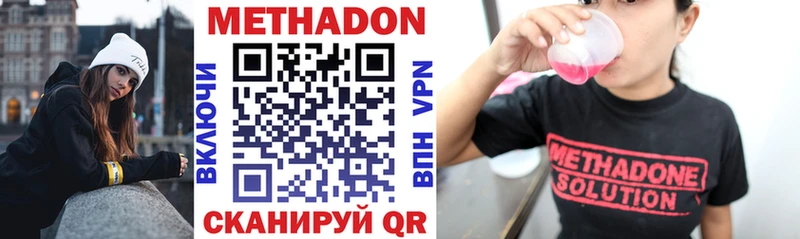 Метадон VHQ  Купить закладки  Валдай 